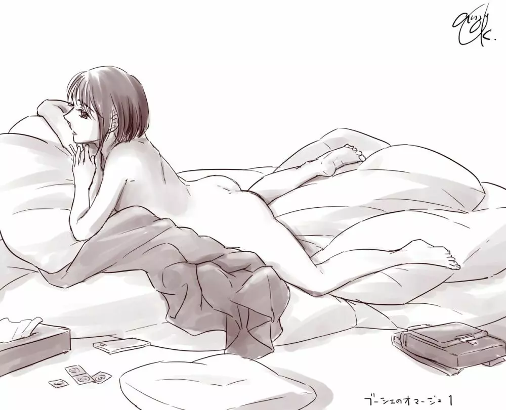 おじさんと少女の歳の差漫画② Page.109