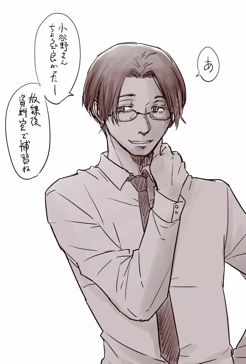 おじさんと少女の歳の差漫画② Page.112