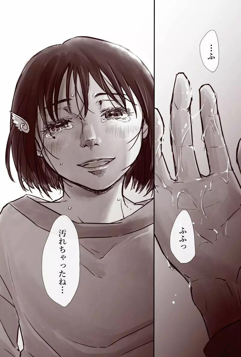 おじさんと少女の歳の差漫画② Page.127