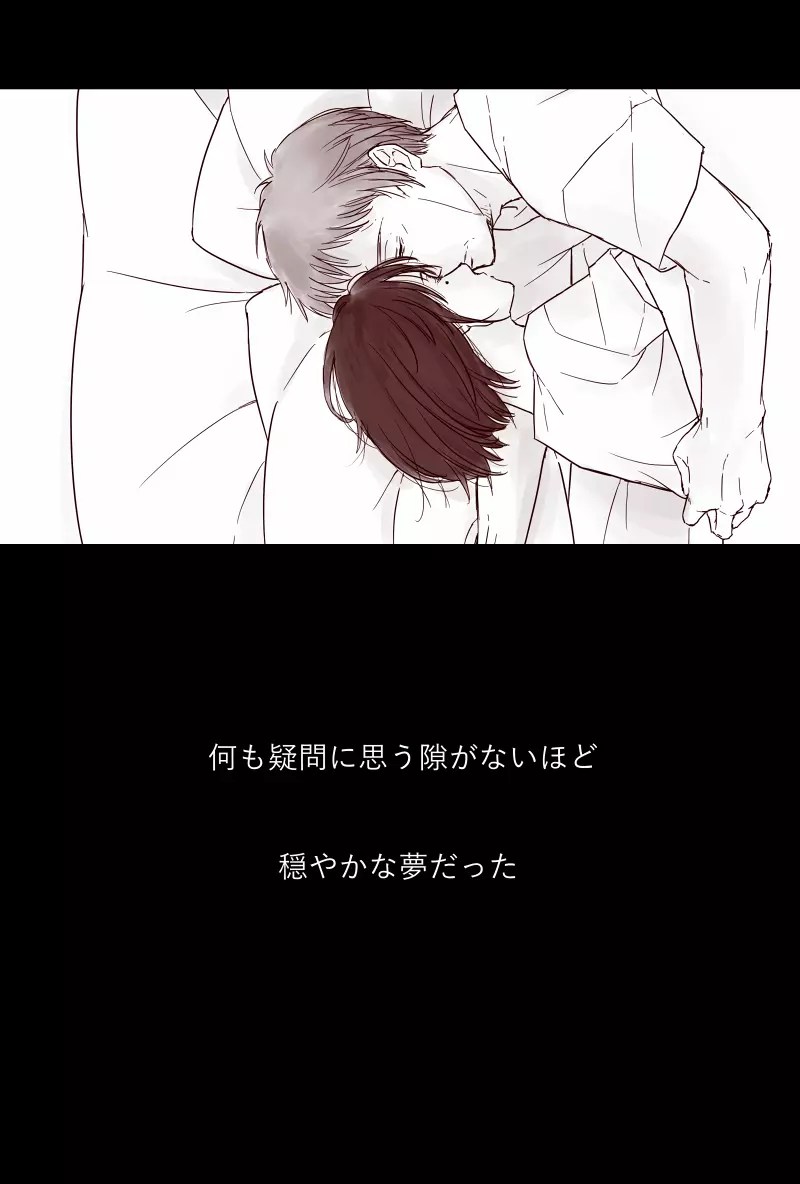 おじさんと少女の歳の差漫画② Page.138