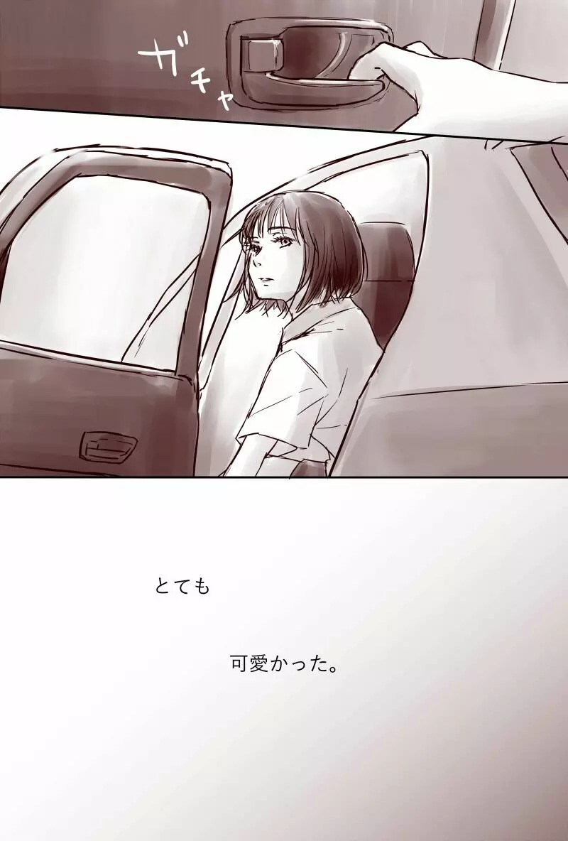 おじさんと少女の歳の差漫画② Page.149