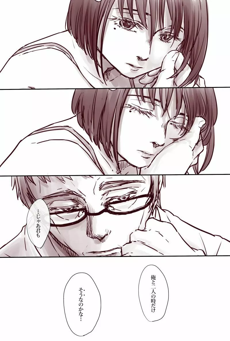 おじさんと少女の歳の差漫画② Page.37