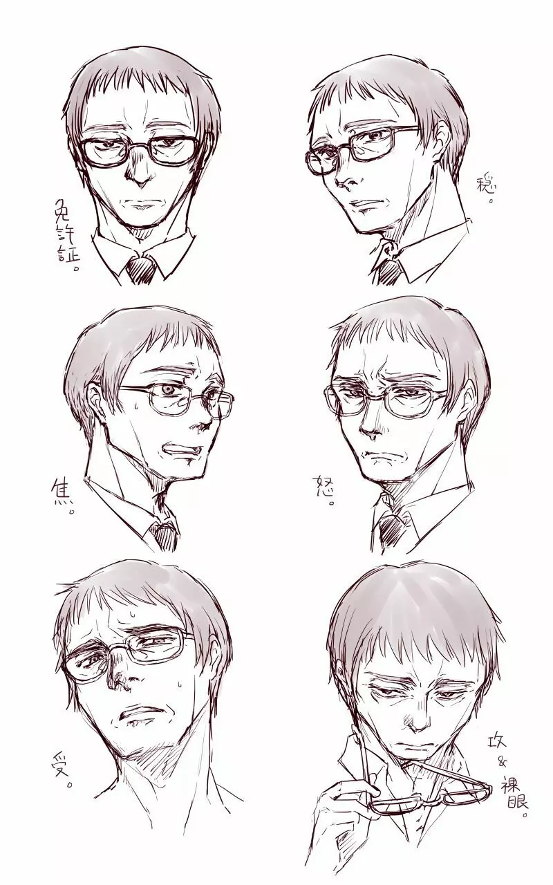 おじさんと少女の歳の差漫画② Page.4