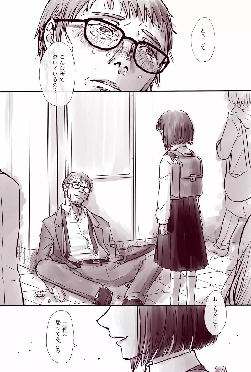 おじさんと少女の歳の差漫画② Page.40