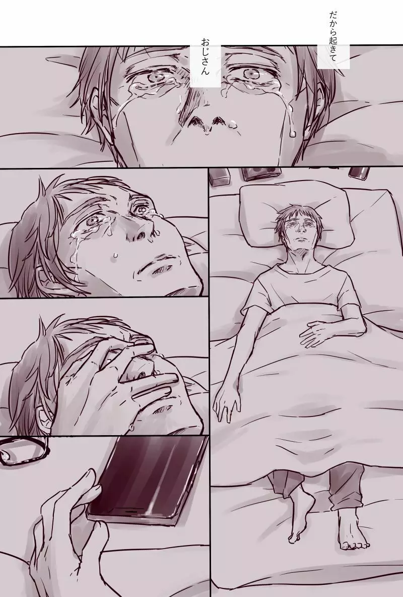 おじさんと少女の歳の差漫画② Page.41