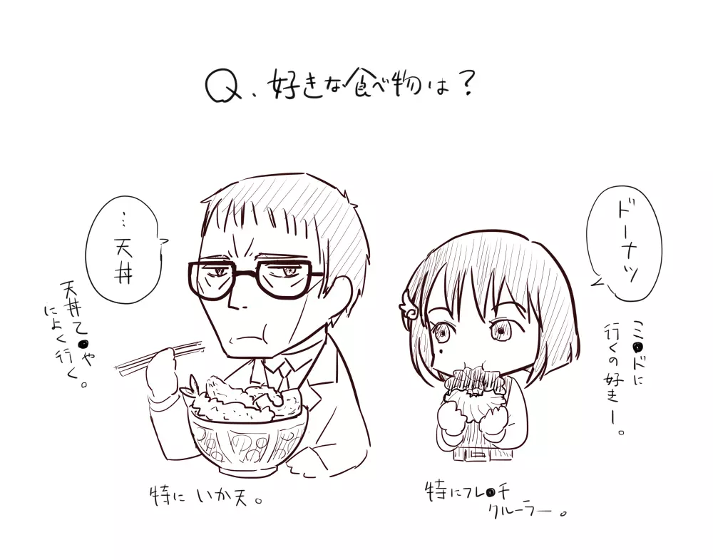 おじさんと少女の歳の差漫画② Page.45