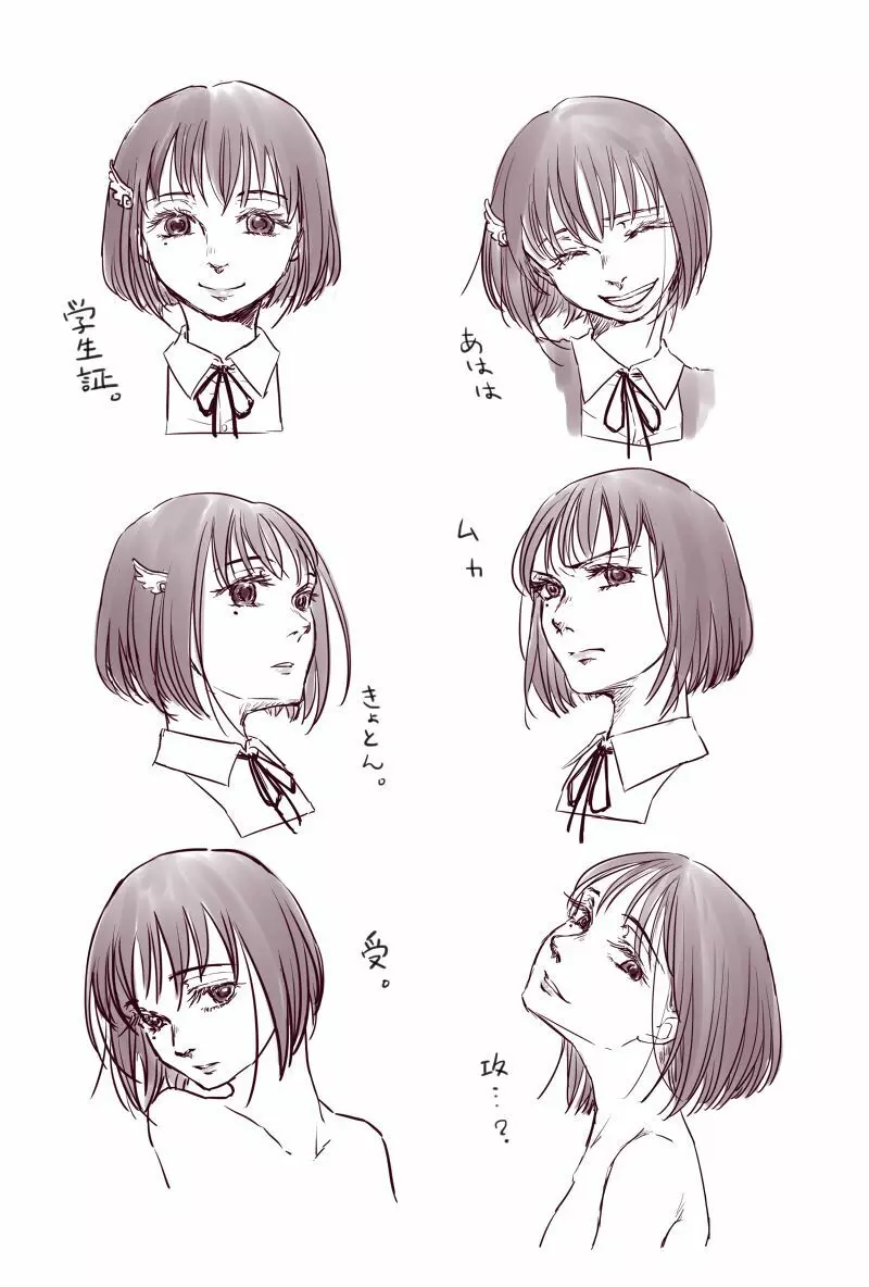 おじさんと少女の歳の差漫画② Page.6