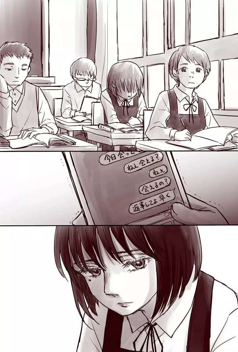 おじさんと少女の歳の差漫画② Page.75