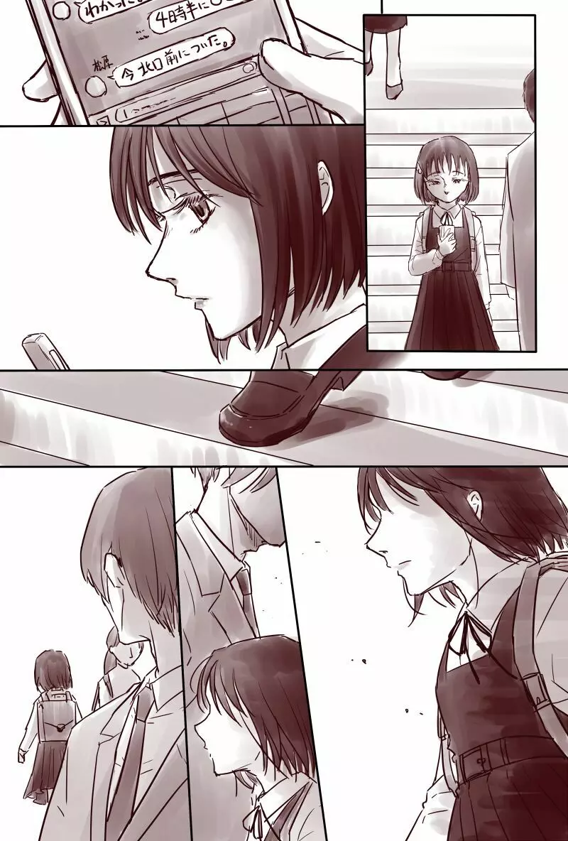 おじさんと少女の歳の差漫画② Page.87