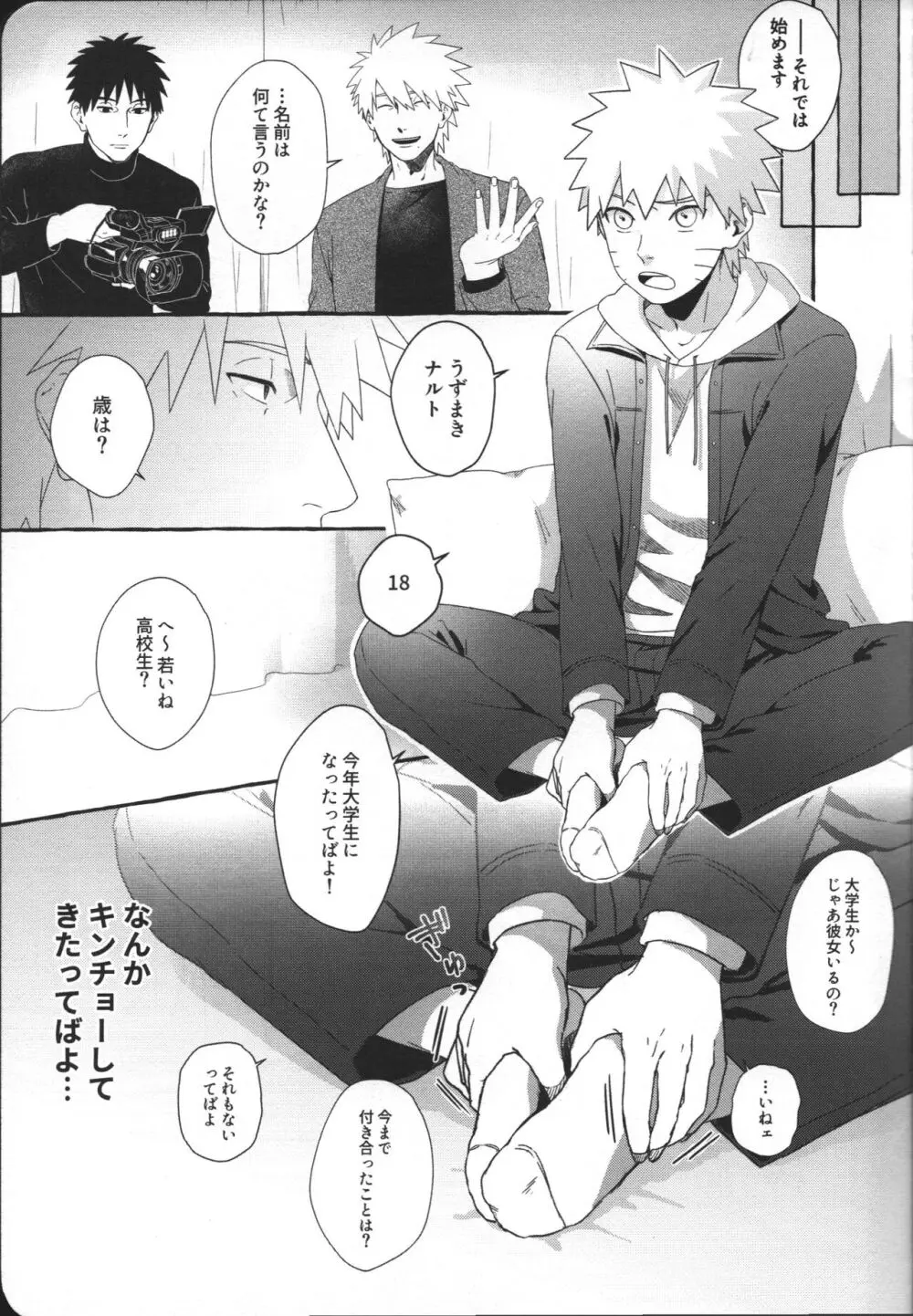 はじめてのアナルセックスは よじかんハメたおし Page.12