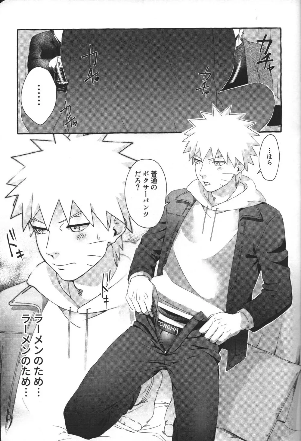 はじめてのアナルセックスは よじかんハメたおし Page.14