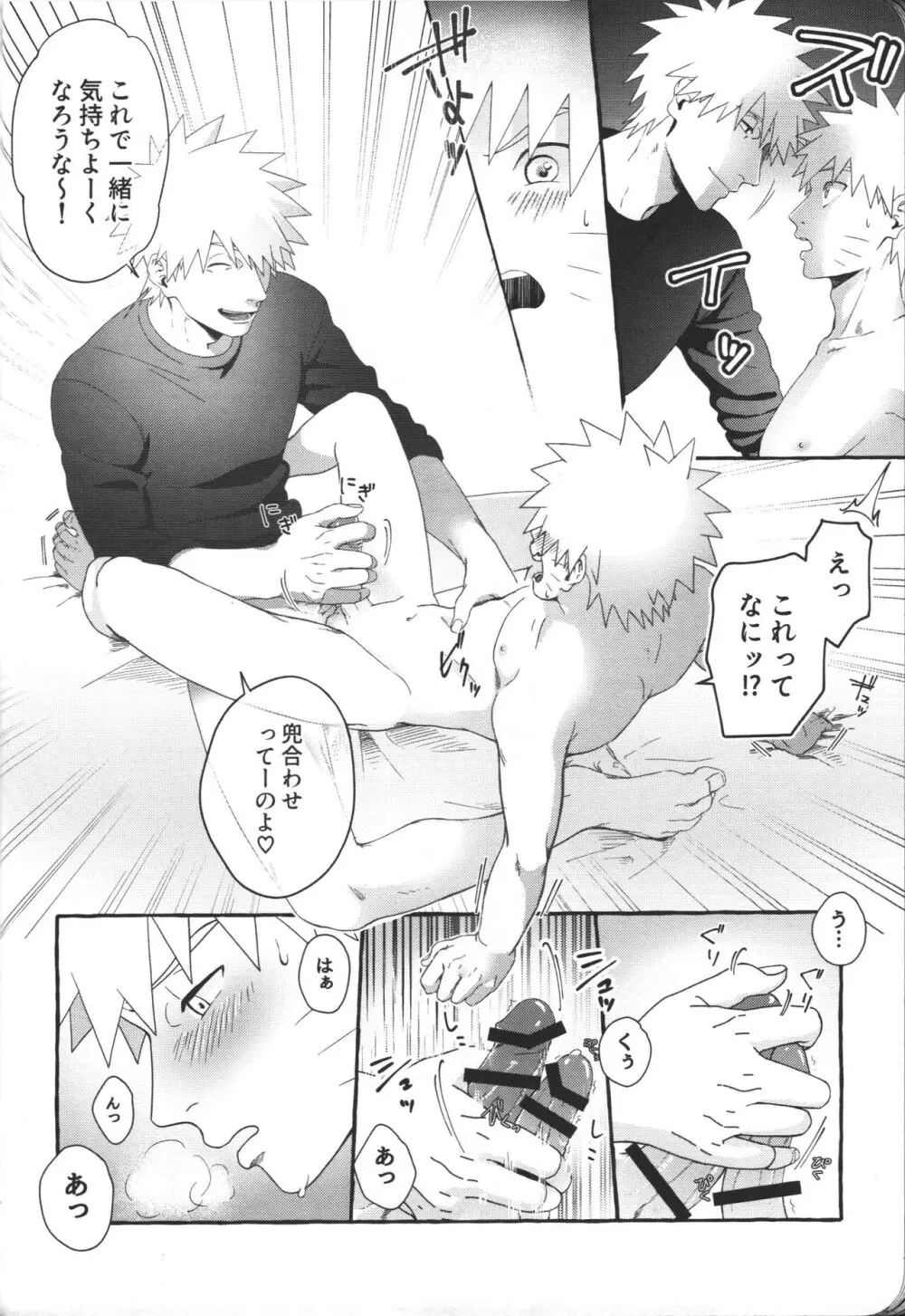 はじめてのアナルセックスは よじかんハメたおし Page.21