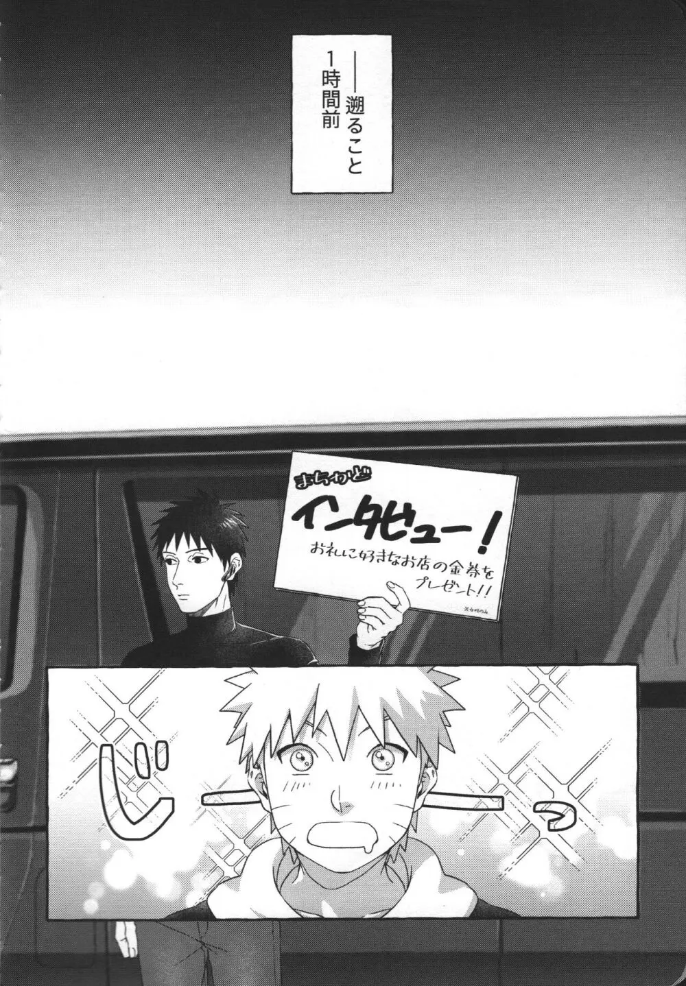 はじめてのアナルセックスは よじかんハメたおし Page.5