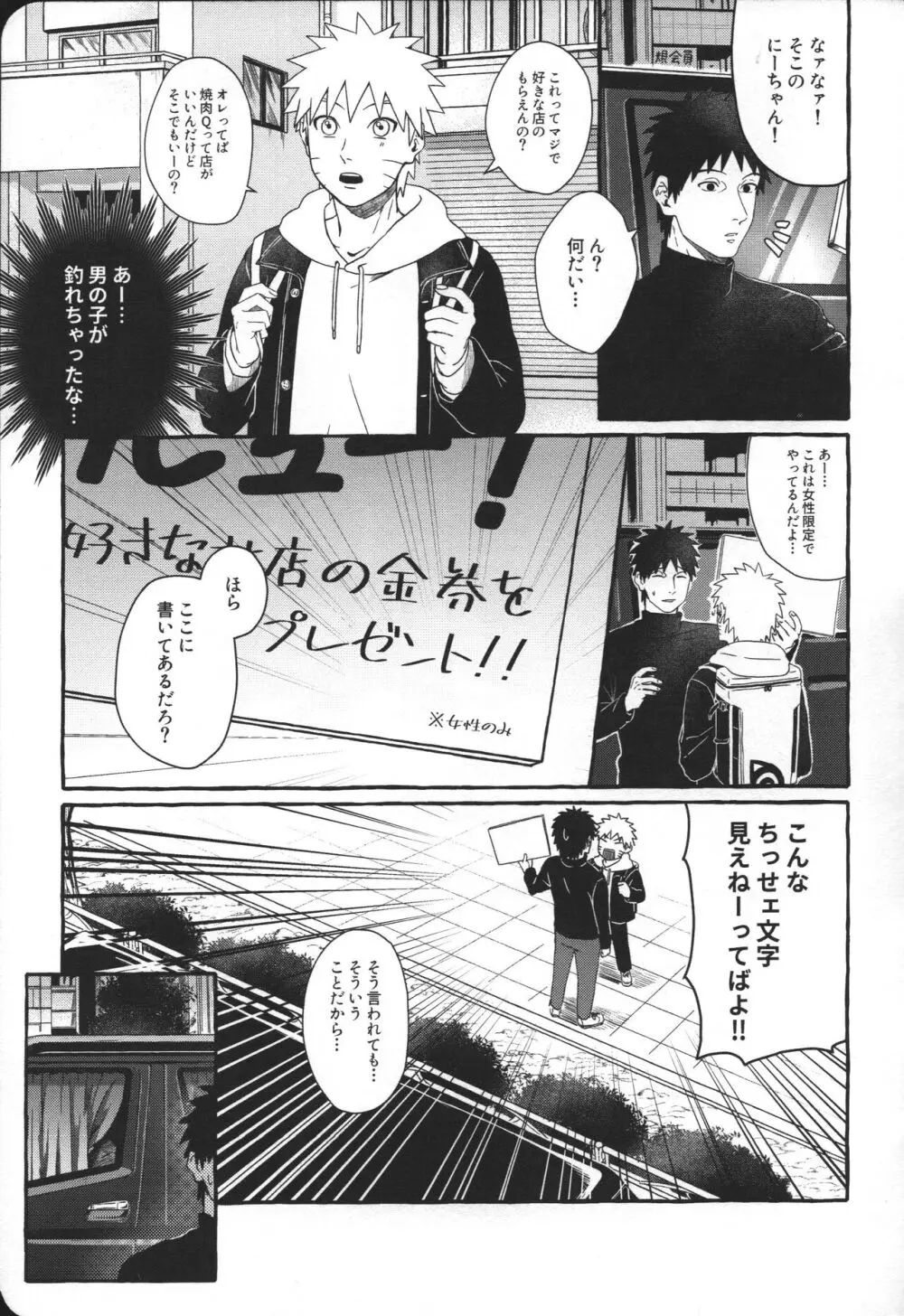 はじめてのアナルセックスは よじかんハメたおし Page.6