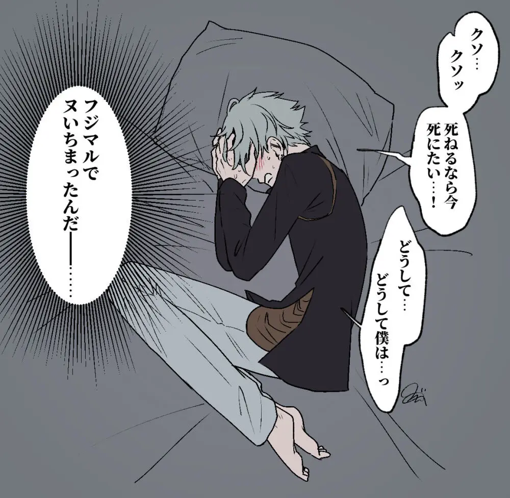 [nama)]Chikara do guda ♀ matome (sukebe ōme)[ fate grand order ) Page.4