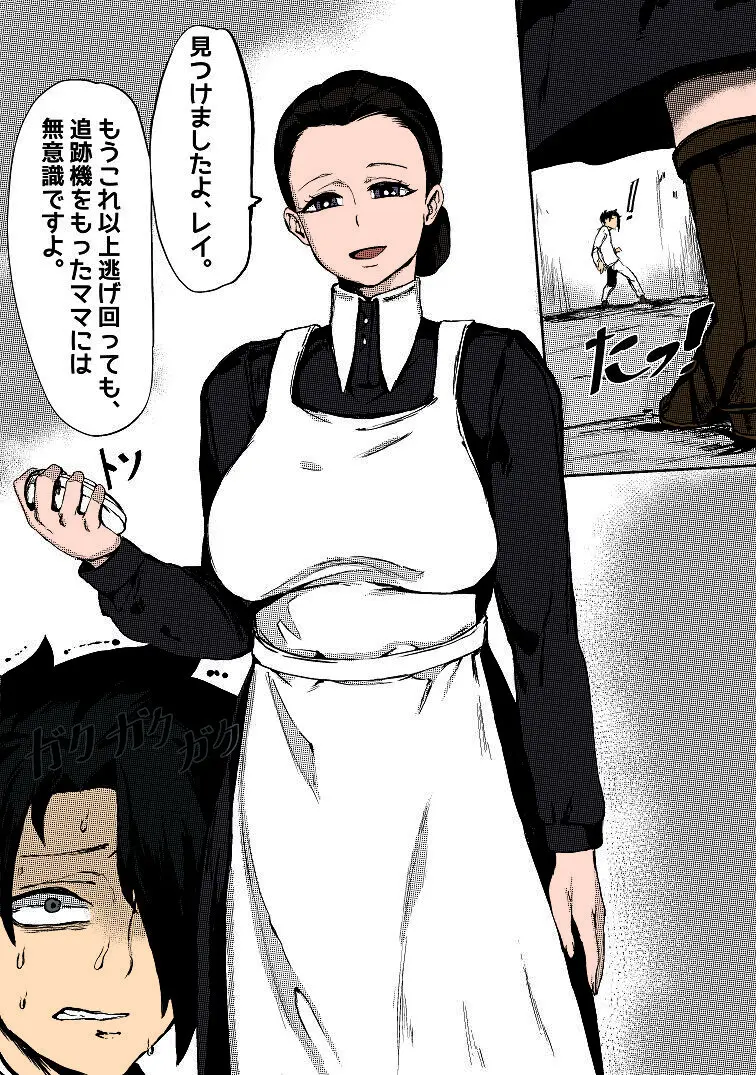 The Forbidden Practice Page.2