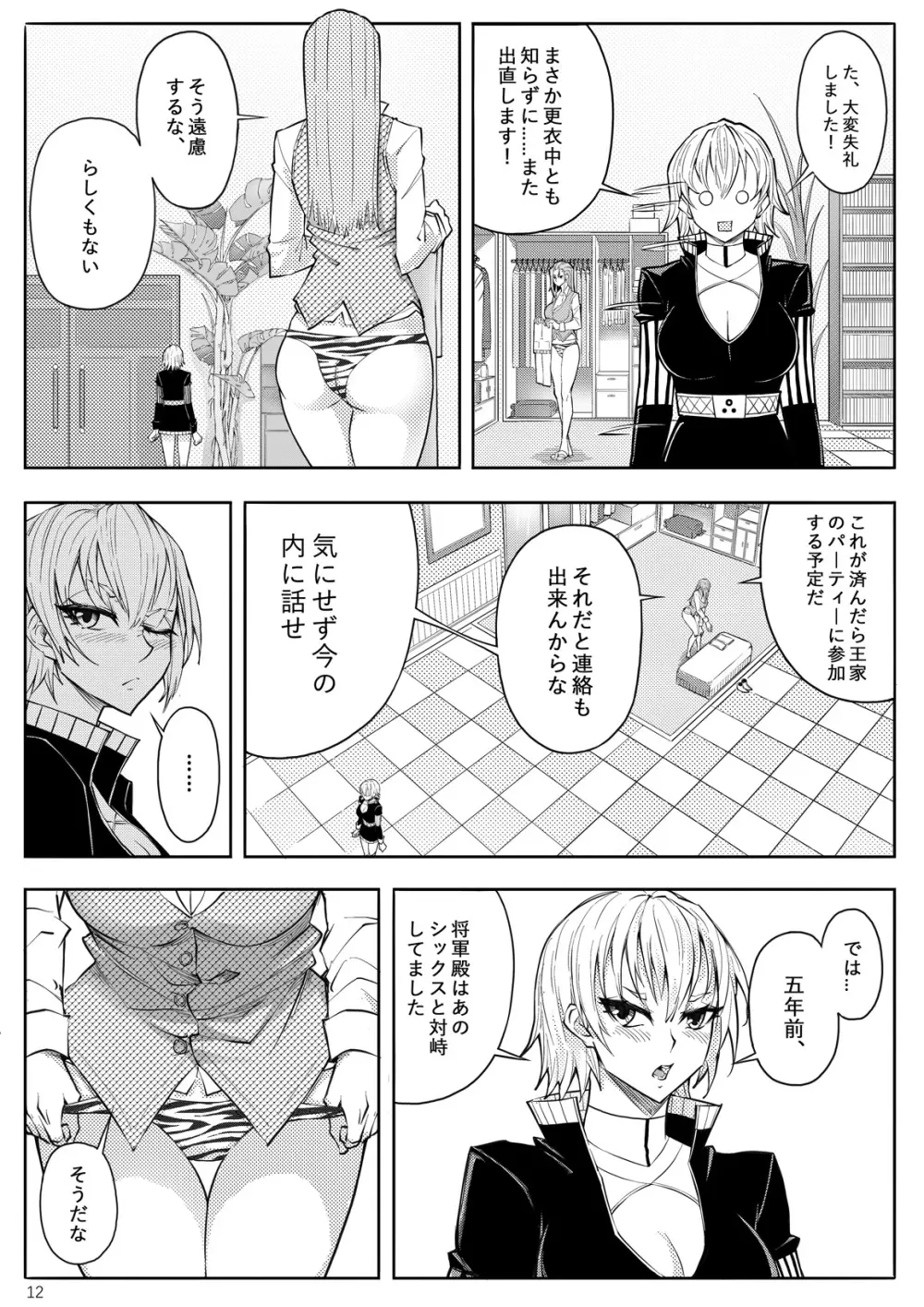SKIN · ノーマルミッション 03 Page.15