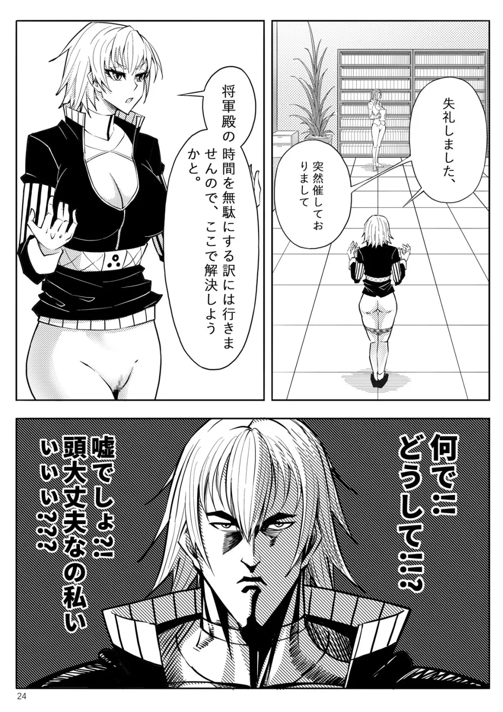 SKIN · ノーマルミッション 03 Page.27