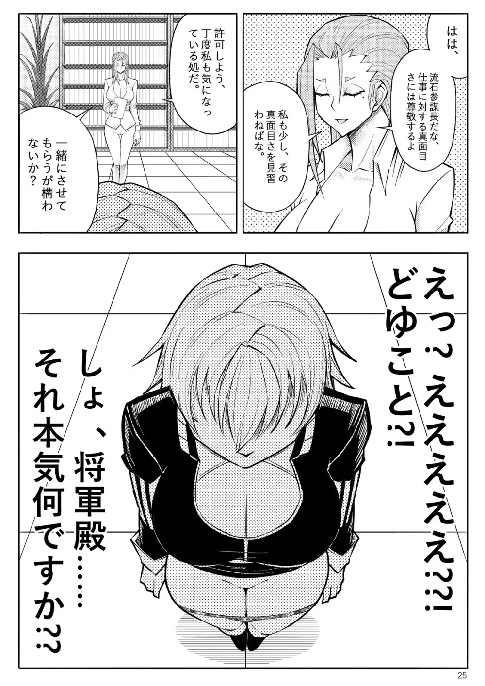 SKIN · ノーマルミッション 03 Page.28