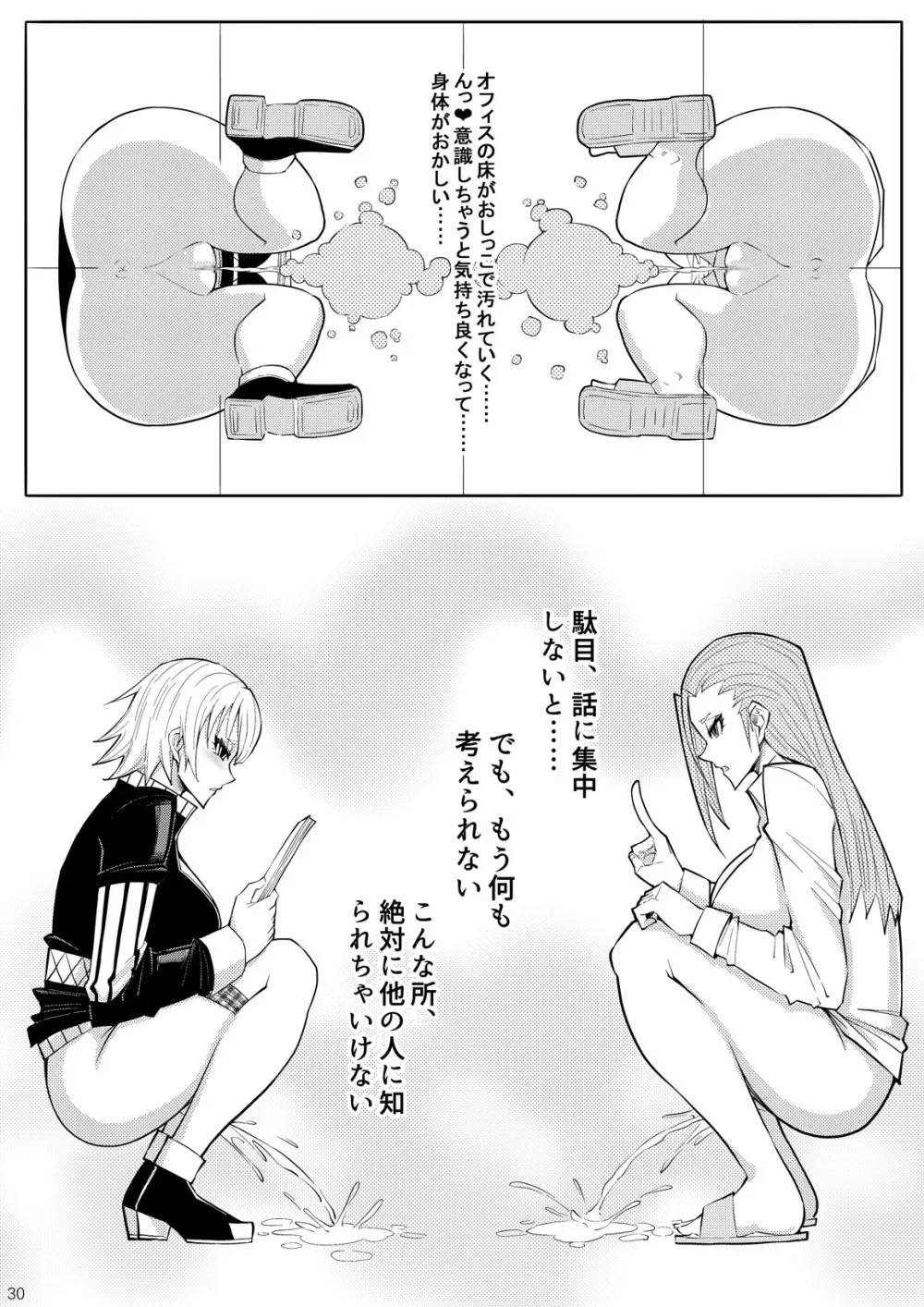 SKIN · ノーマルミッション 03 Page.33