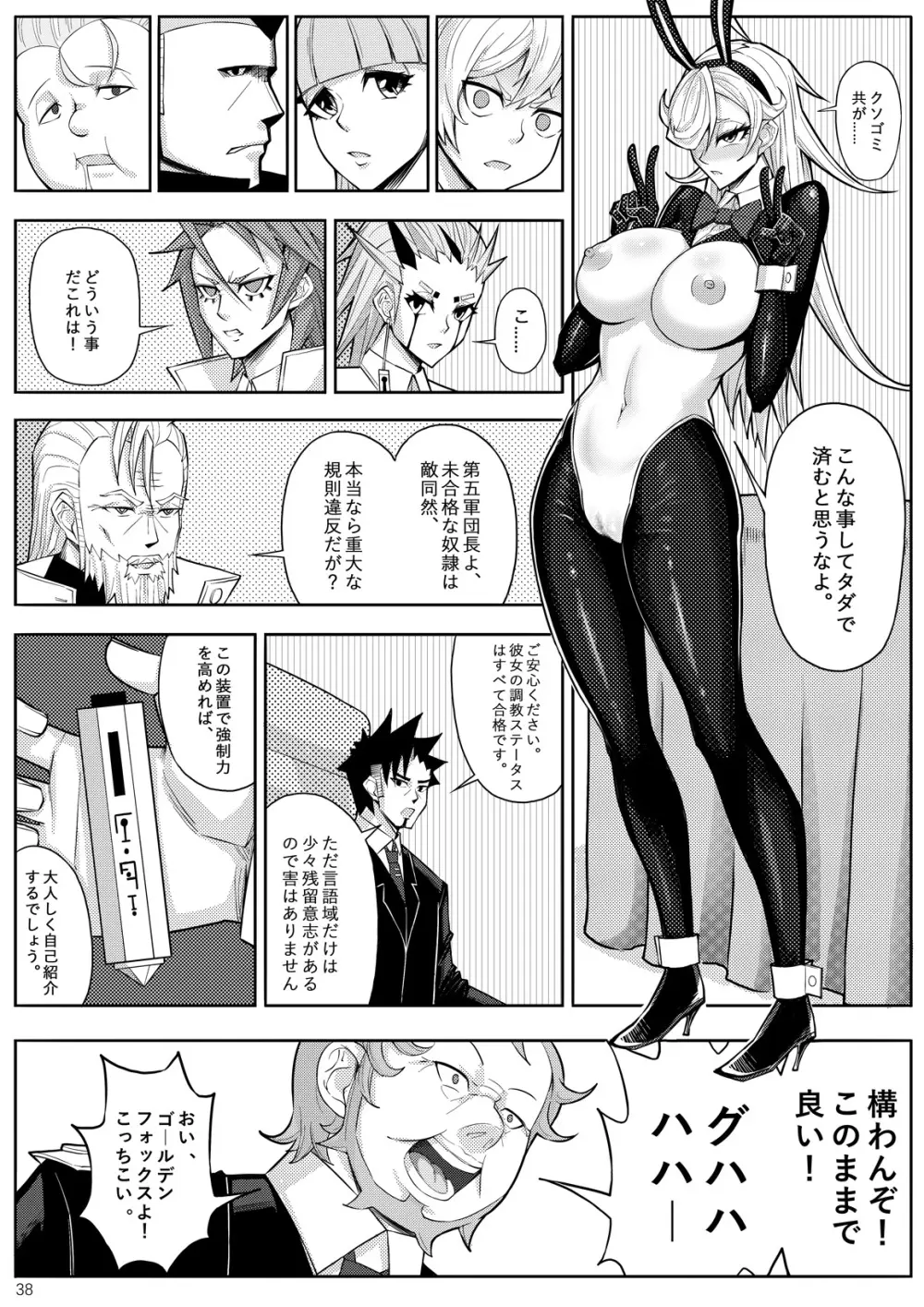 SKIN · ノーマルミッション 03 Page.41