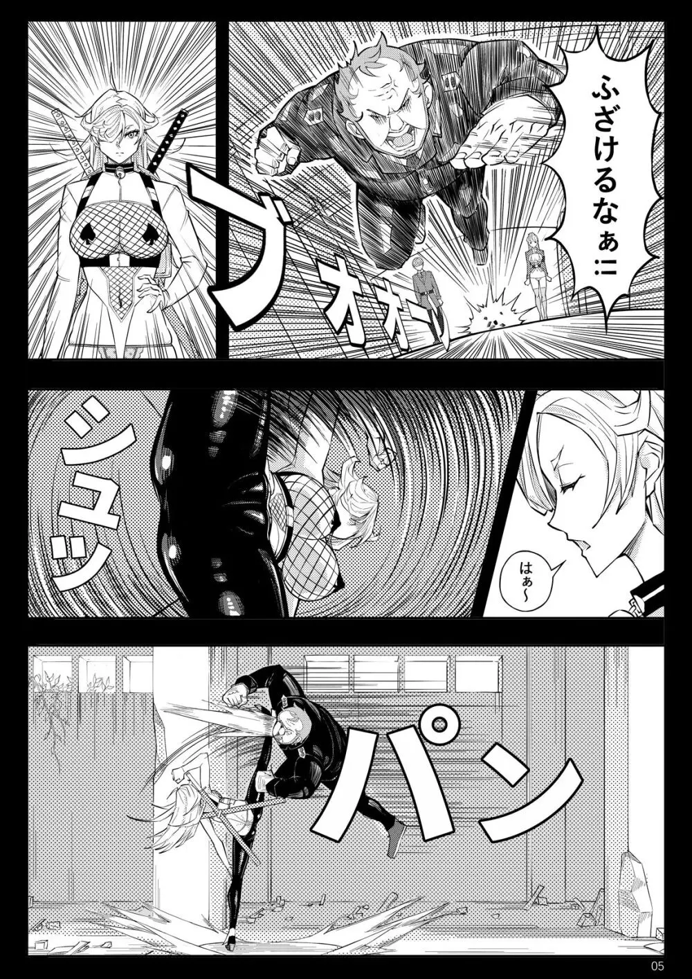 SKIN · ノーマルミッション 03 Page.8