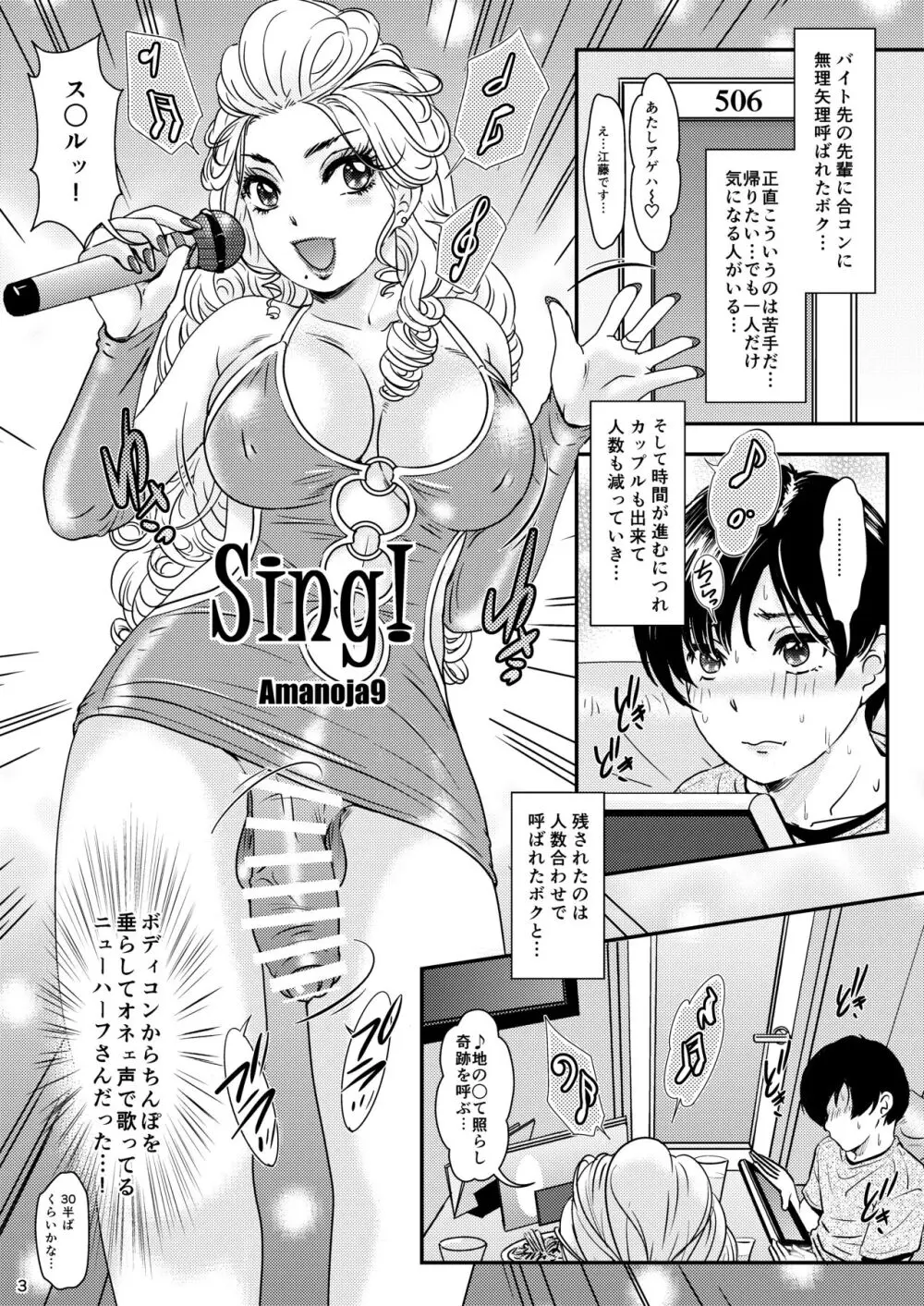 BEHAVIOUR+22 ～Blah Blah Blah～ Page.3