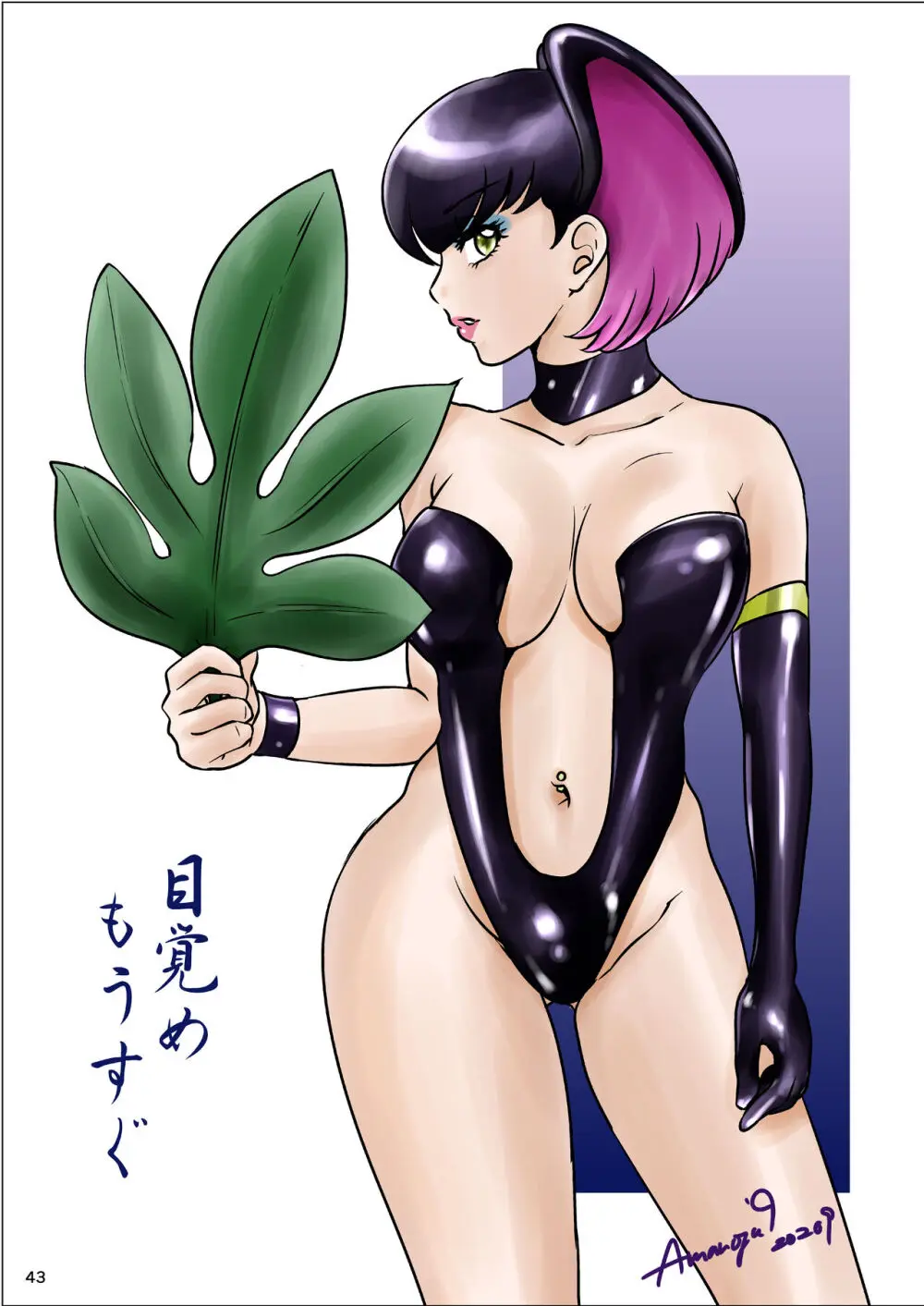 BEHAVIOUR+22 ～Blah Blah Blah～ Page.43