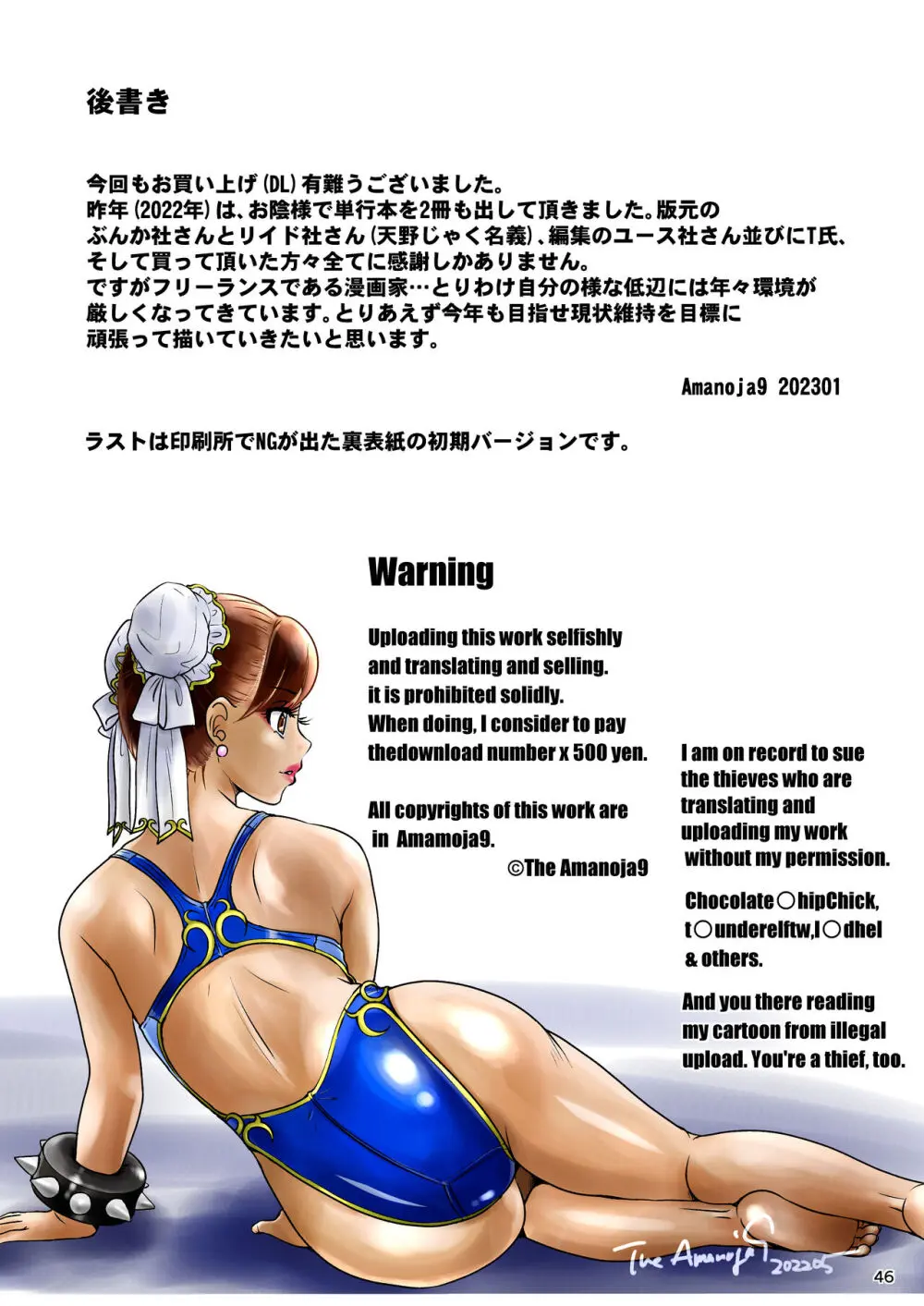 BEHAVIOUR+22 ～Blah Blah Blah～ Page.46