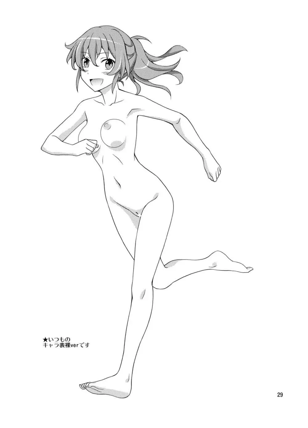 羞恥バッタリシャワールーム Page.29