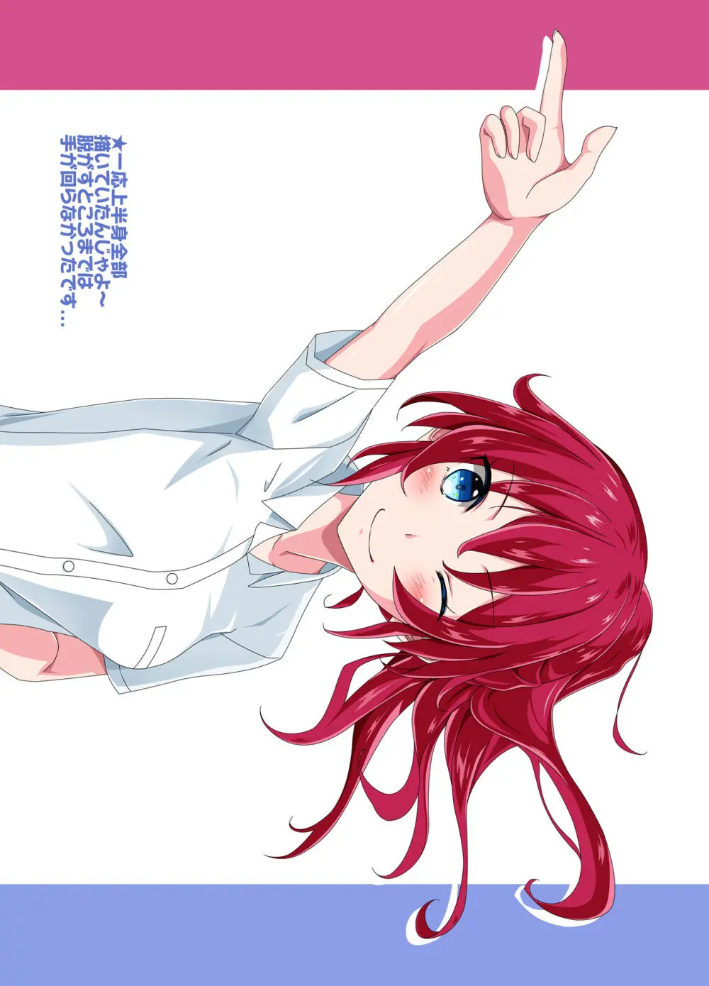 羞恥バッタリシャワールーム Page.32