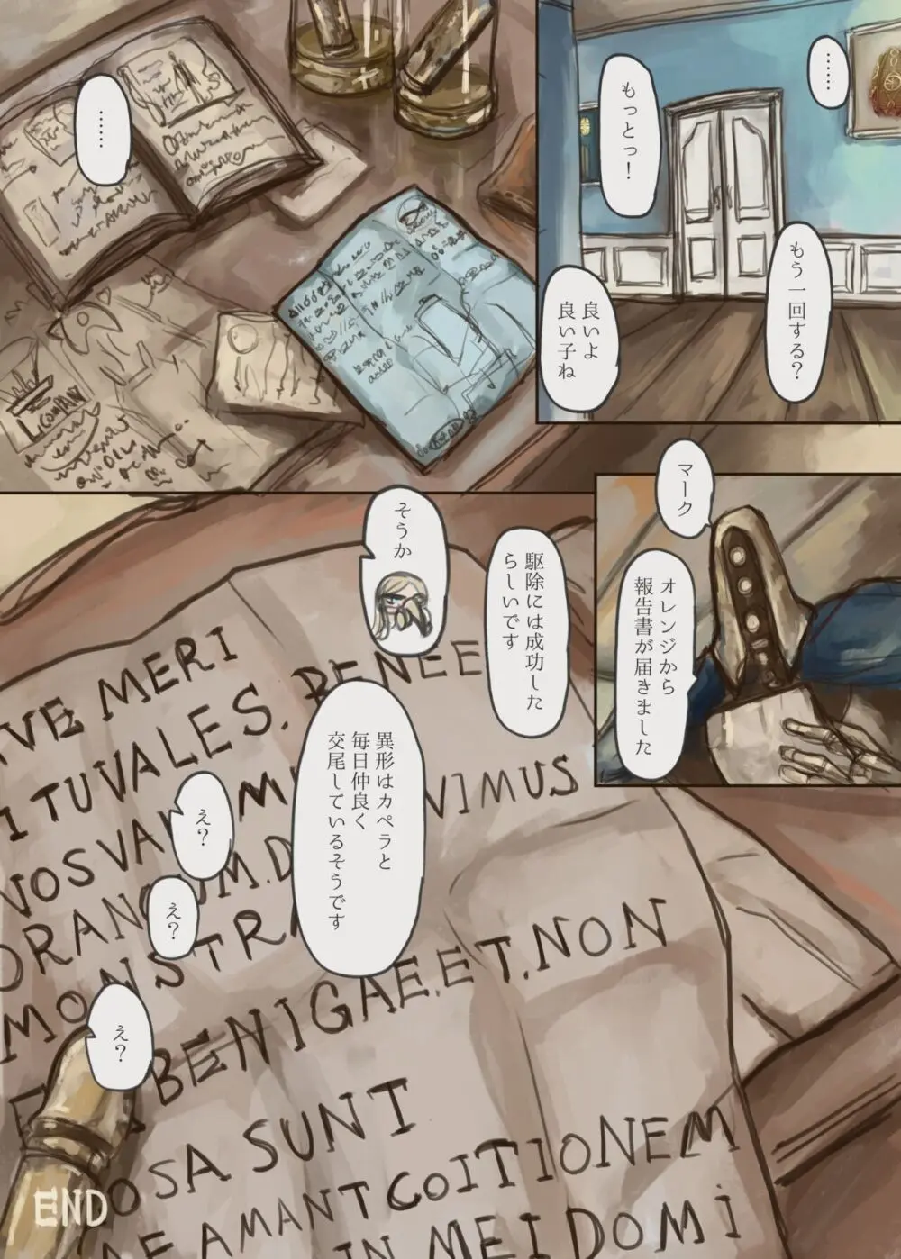 触手ちゃんが美少女を捕まえて人魚奴隷に改造する本 Page.41