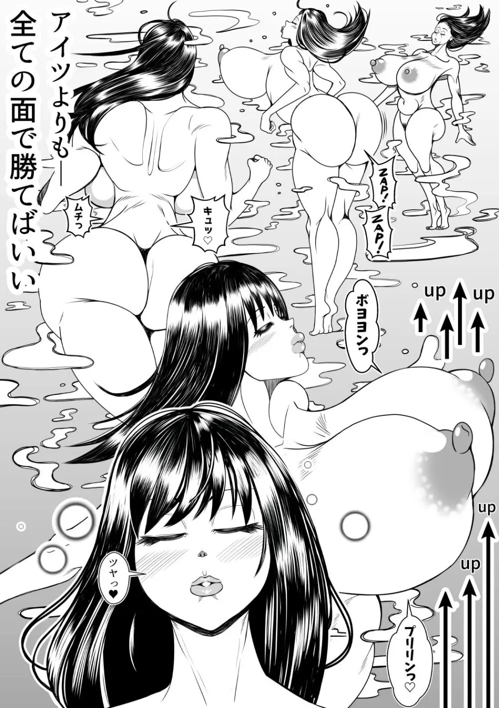 狐さんと狸さんの変化対決! Page.32