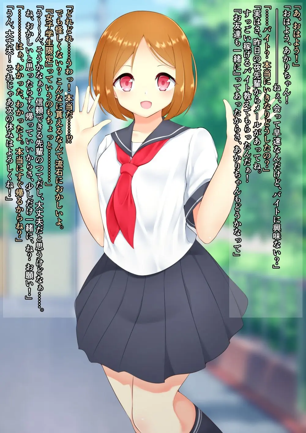 ASFR事件調査記録 ～モノへと成り果てる犠牲者たち～ Page.46