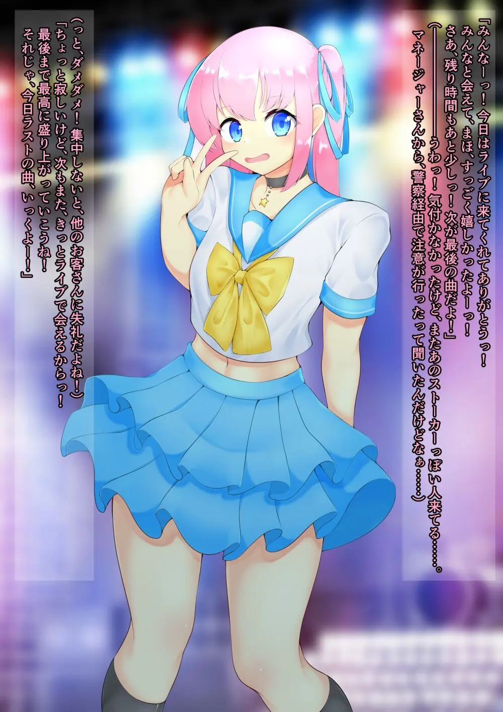 ASFR事件調査記録 ～モノへと成り果てる犠牲者たち～ Page.52