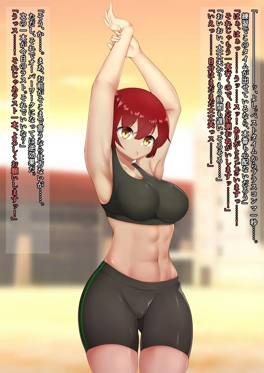 ASFR事件調査記録 ～モノへと成り果てる犠牲者たち～ Page.54