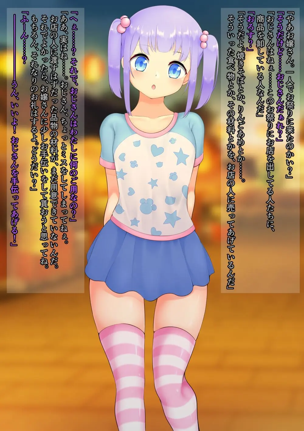 ASFR事件調査記録 ～モノへと成り果てる犠牲者たち～ Page.56