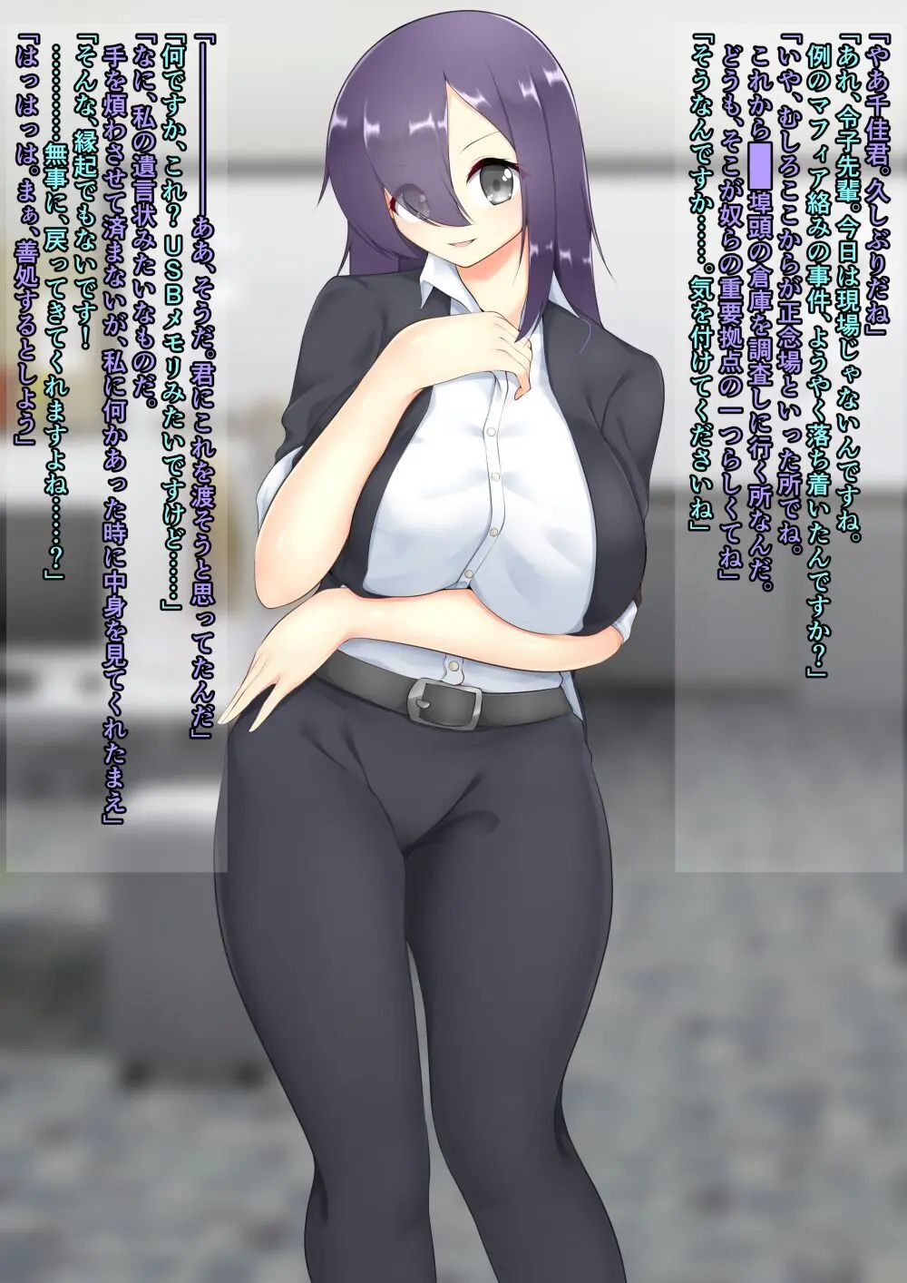 ASFR事件調査記録 ～モノへと成り果てる犠牲者たち～ Page.60