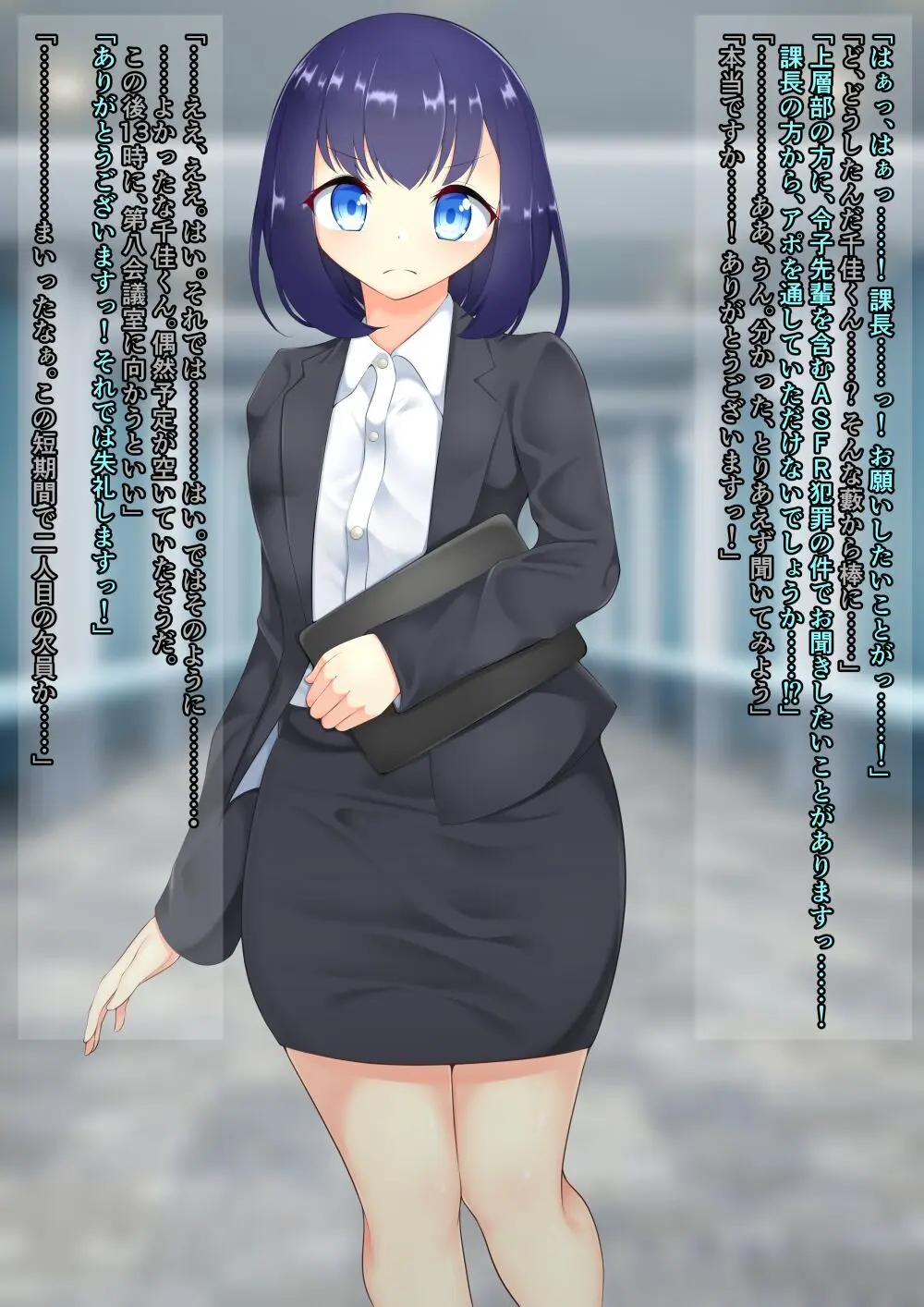 ASFR事件調査記録 ～モノへと成り果てる犠牲者たち～ Page.63