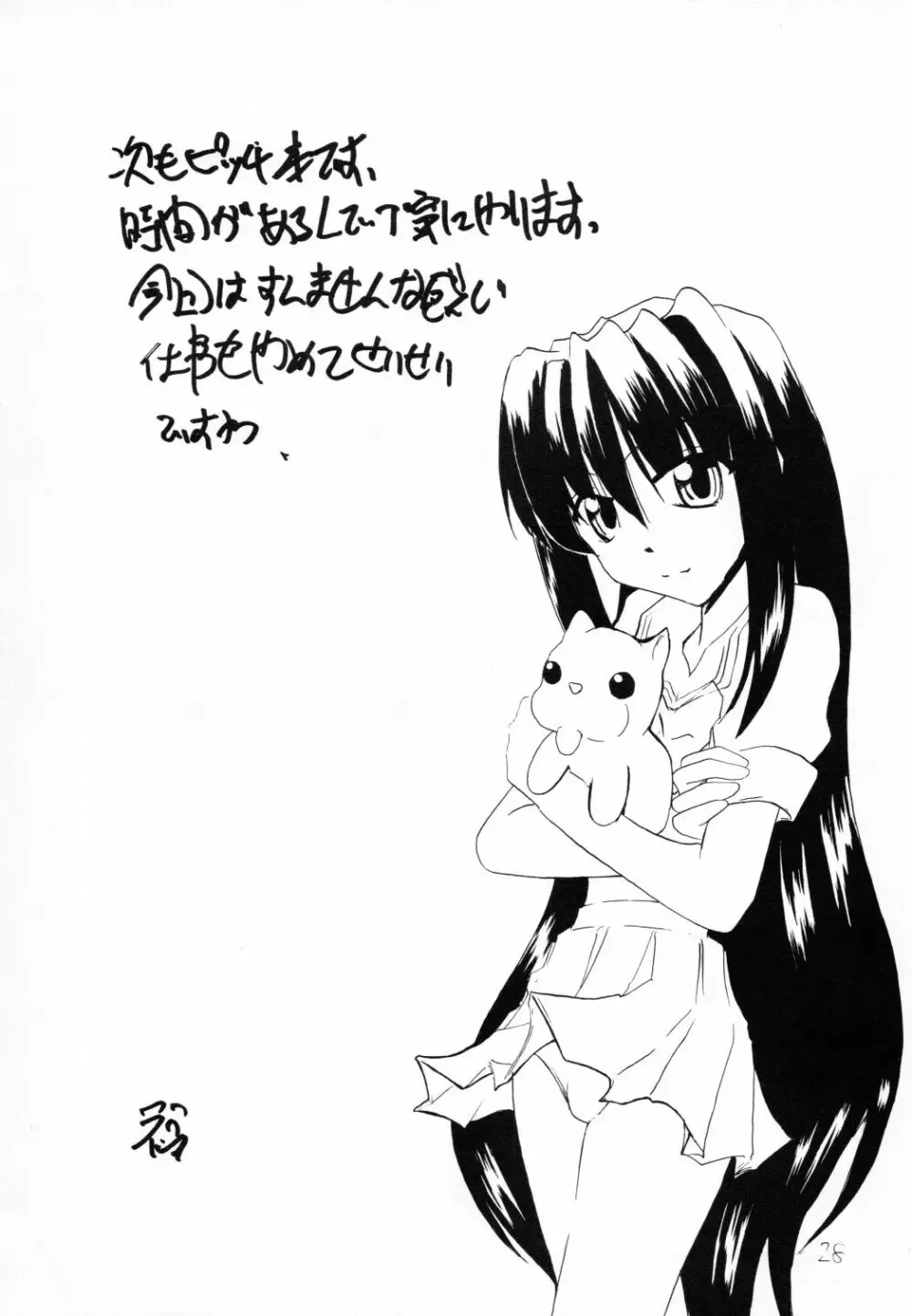 ALIVE Page.27