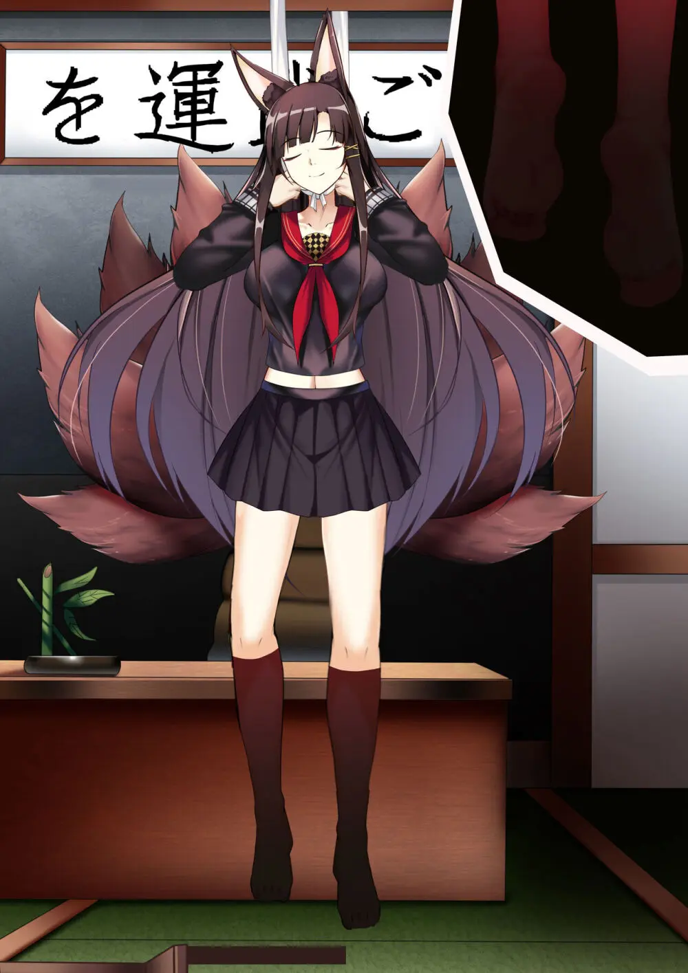 Akagi hanged herself in her office Page.106