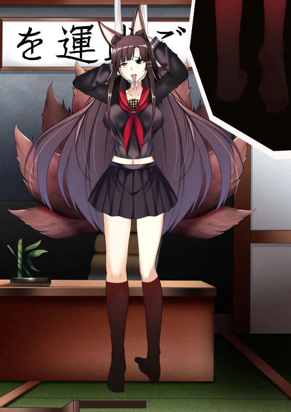 Akagi hanged herself in her office Page.116