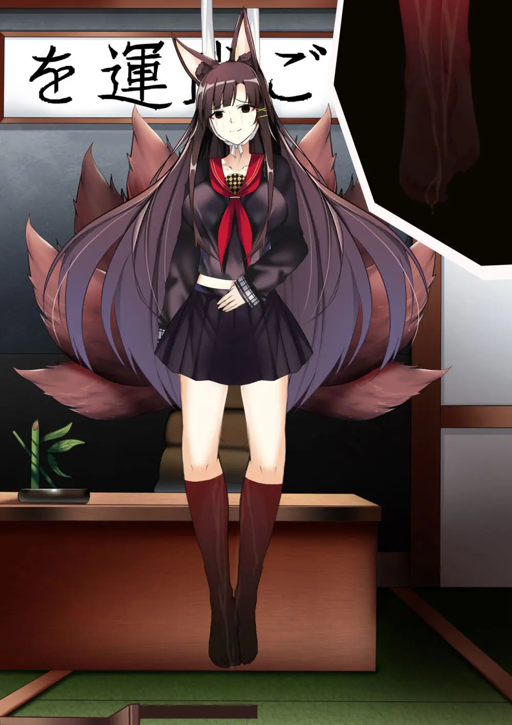 Akagi hanged herself in her office Page.122