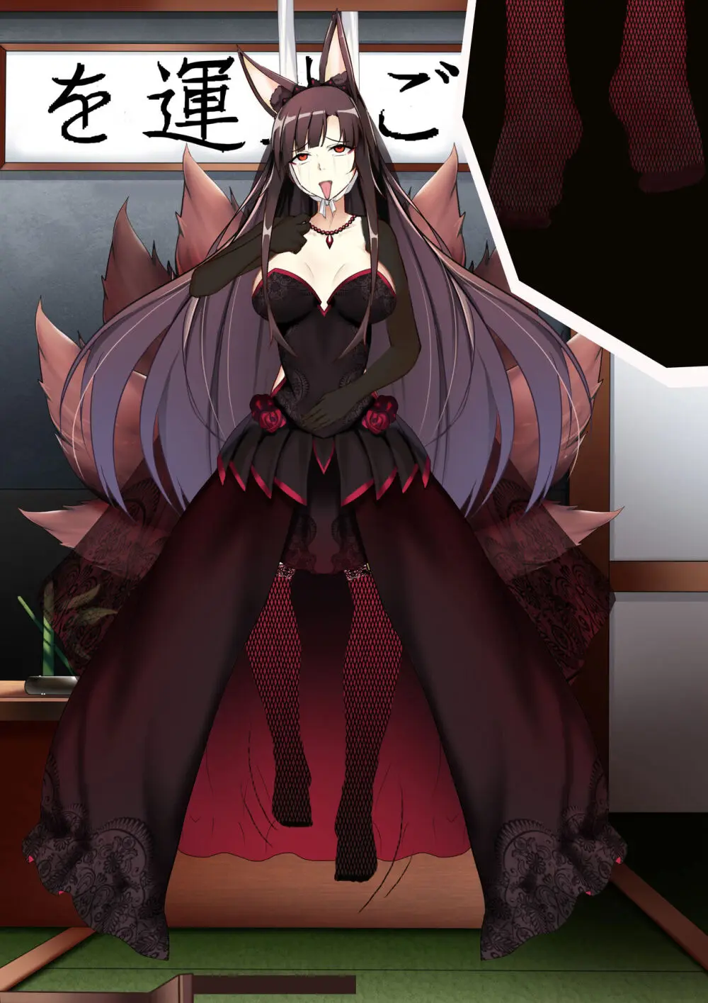 Akagi hanged herself in her office Page.142