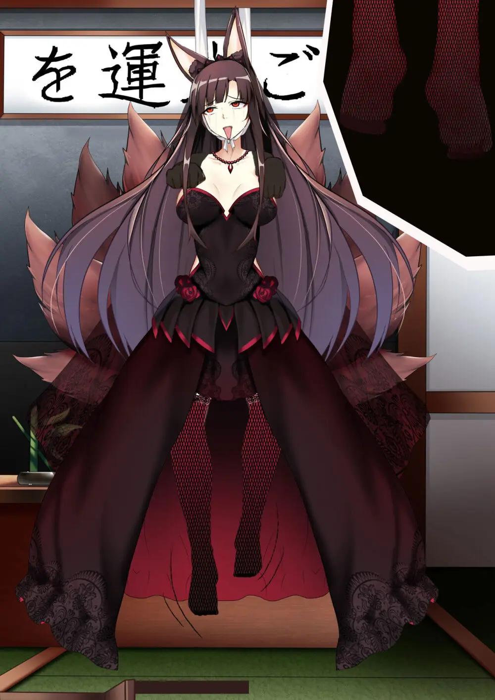 Akagi hanged herself in her office Page.143