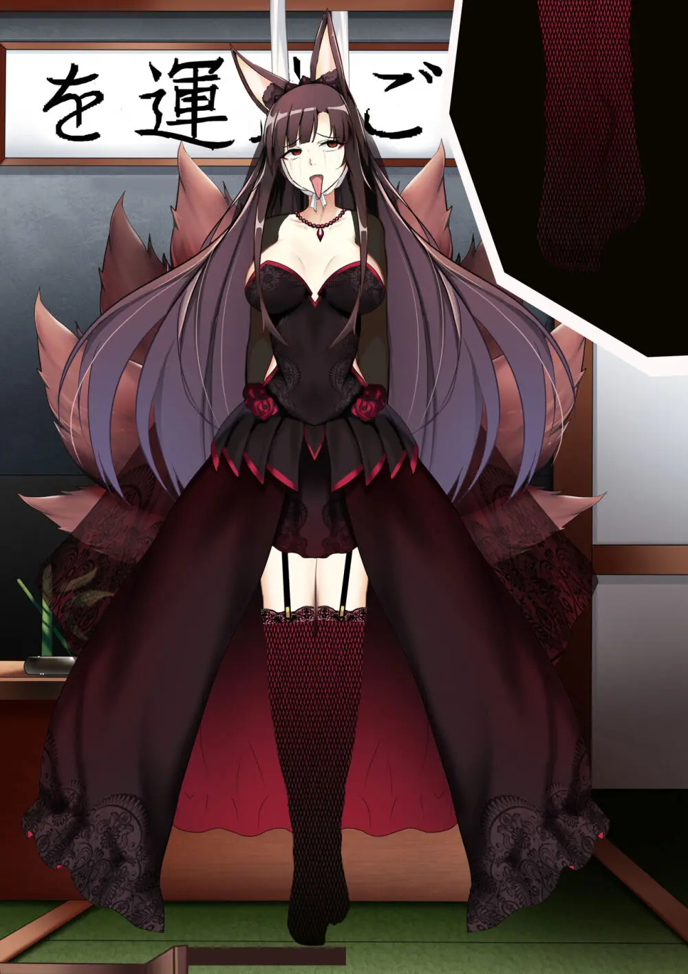 Akagi hanged herself in her office Page.144