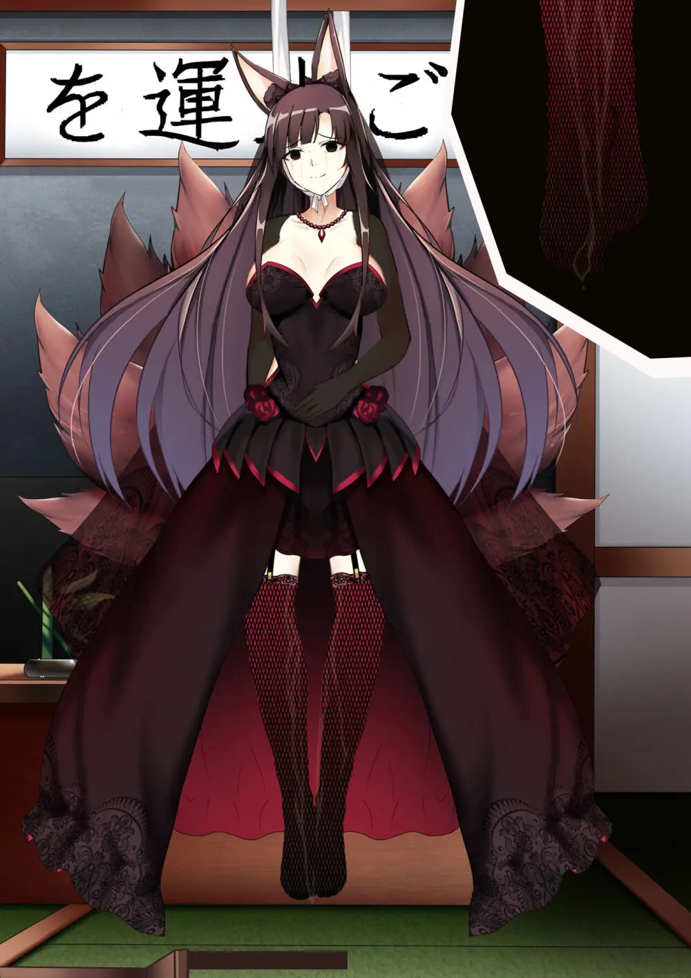 Akagi hanged herself in her office Page.147