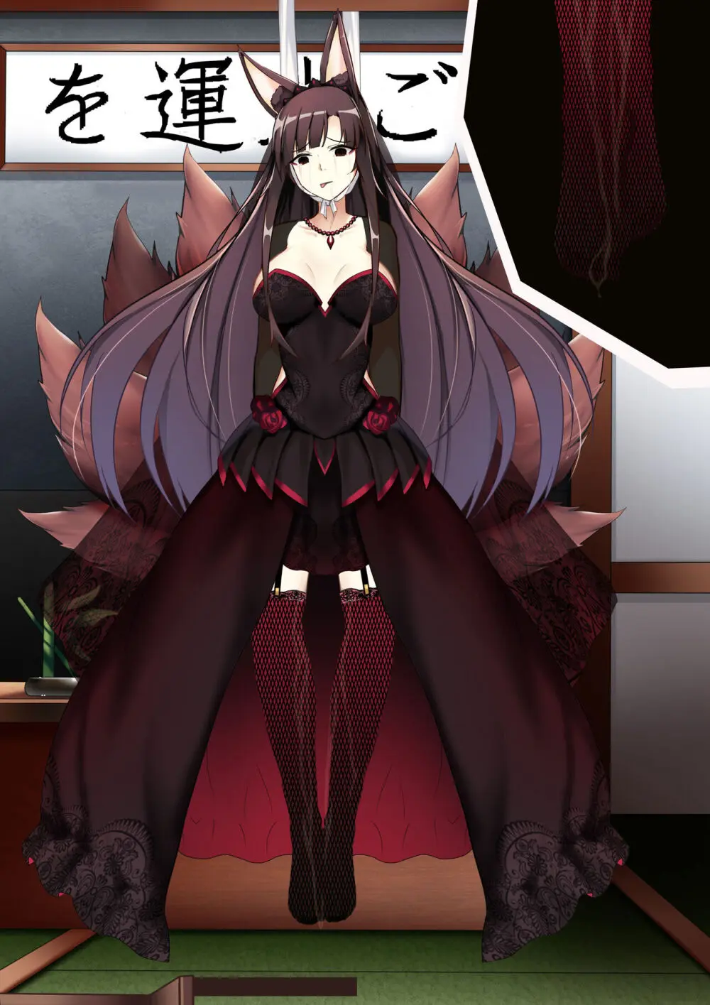 Akagi hanged herself in her office Page.148