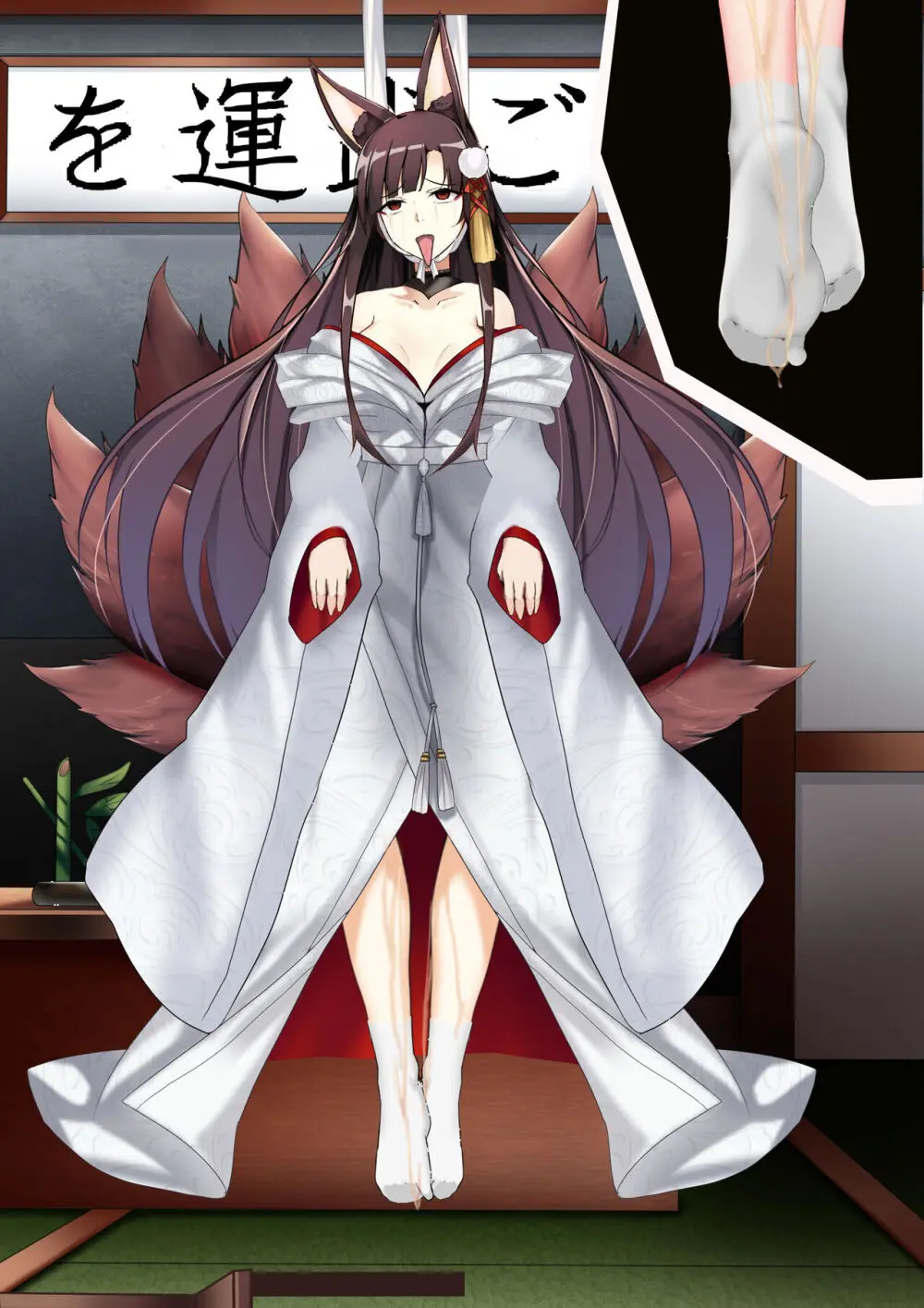 Akagi hanged herself in her office Page.20