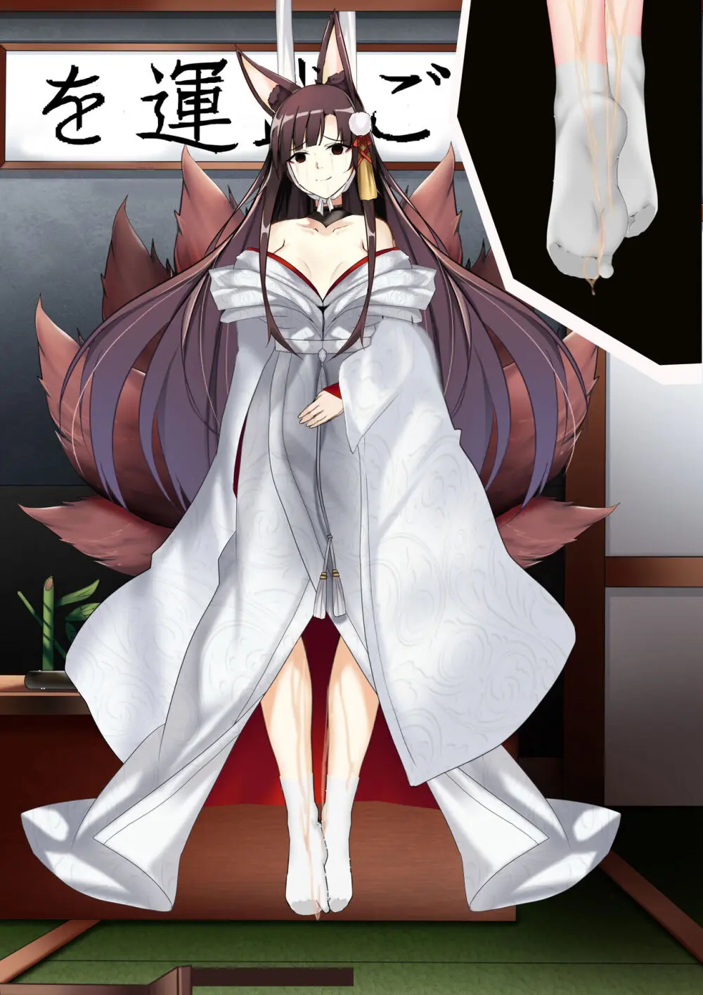 Akagi hanged herself in her office Page.22